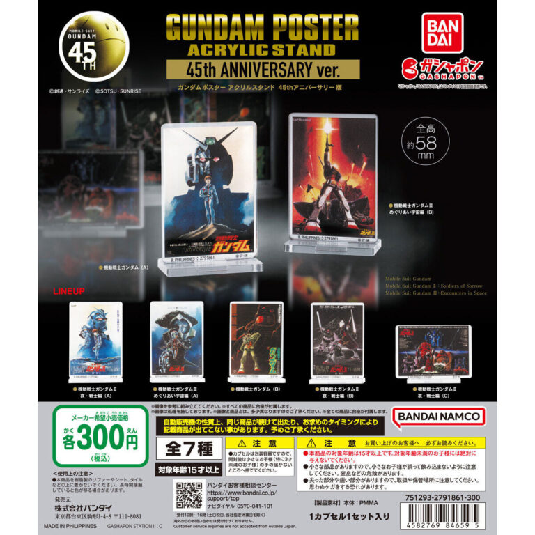機動戦士ガンダム ガンダムポスターアクリルスタンド 45thアニバーサリー版