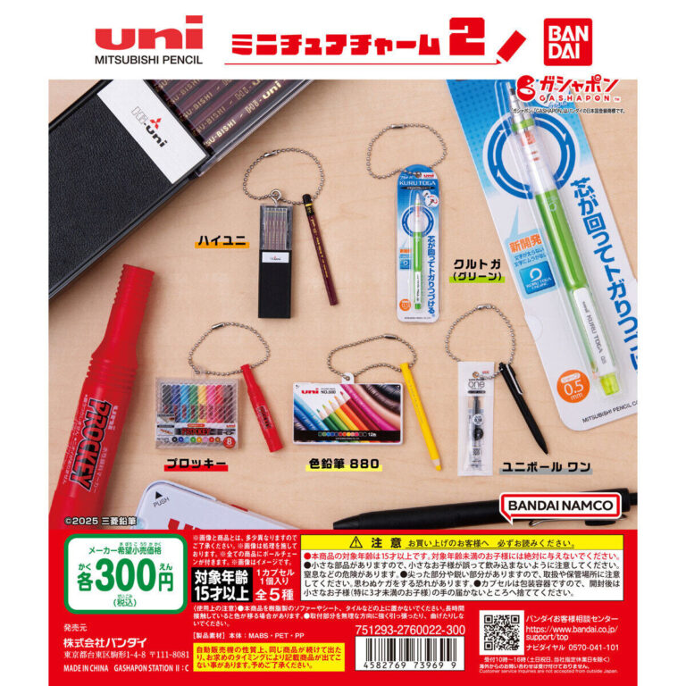 uni MITSUBISHI PENCIL ミニチュアチャーム2