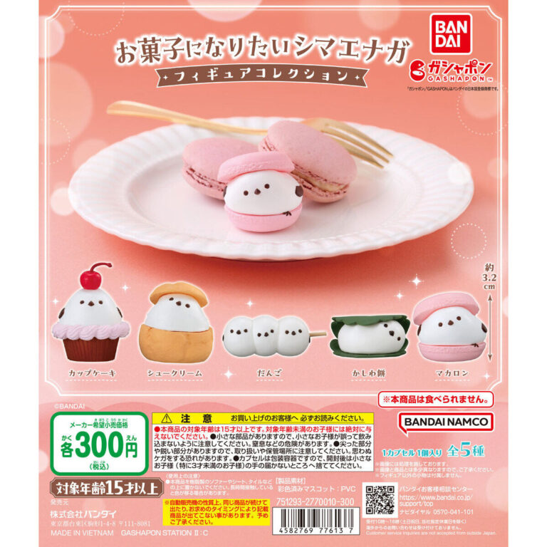 お菓子になりたいシマエナガ フィギュアコレクション