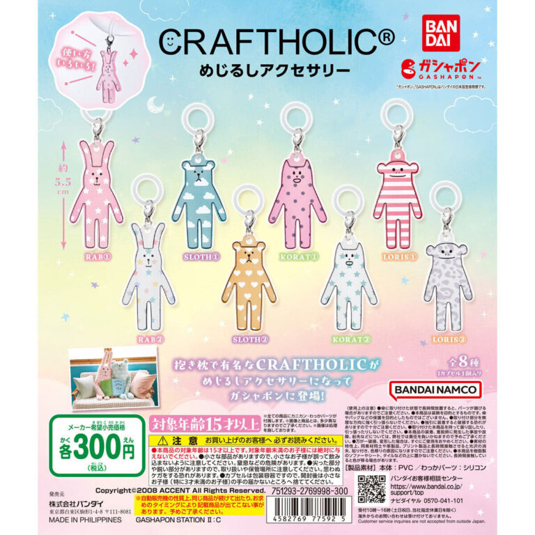 CRAFTHOLIC めじるしアクセサリー