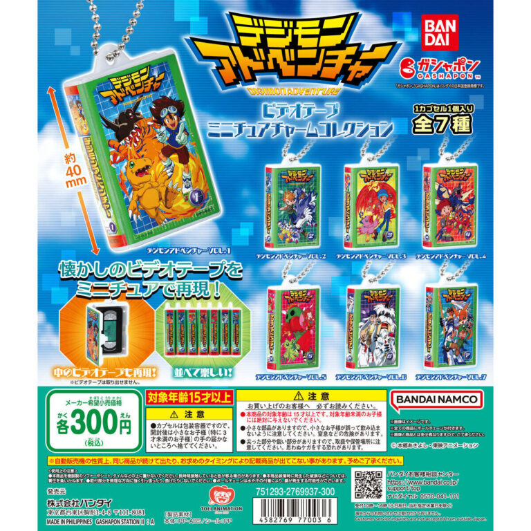 デジモンアドベンチャー ビデオテープミニチュアチャームコレクション