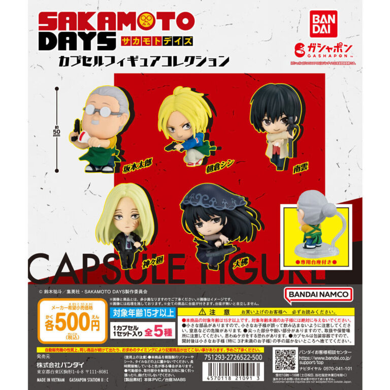 SAKAMOTO DAYS カプセルフィギュアコレクション