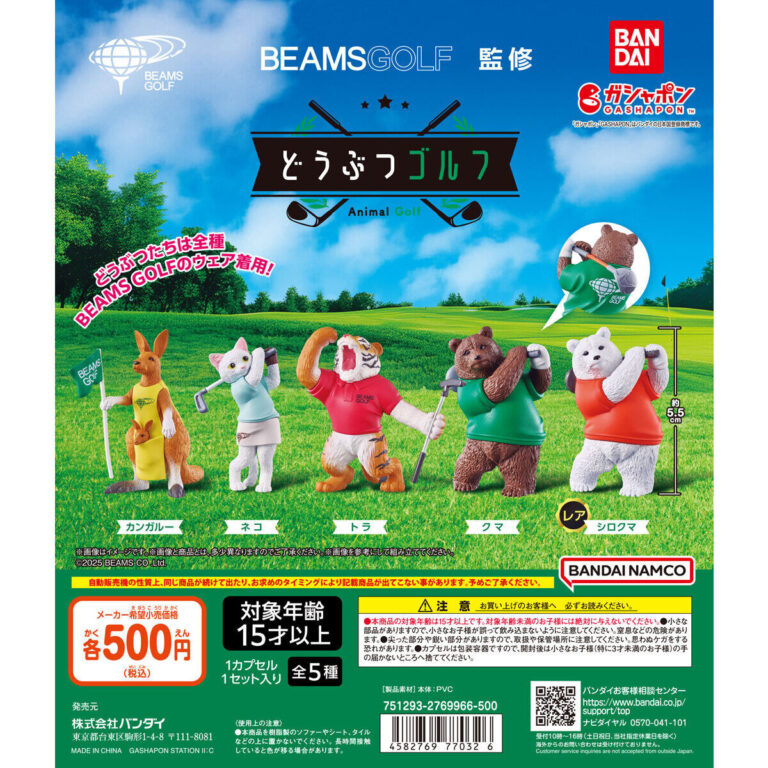 BEAMS GOLF監修 どうぶつゴルフ