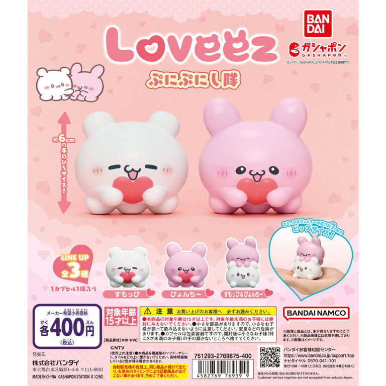 らぶいーず ぷにぷにし隊