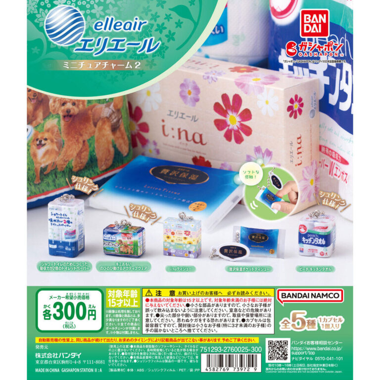 エリエール ミニチュアチャーム2
