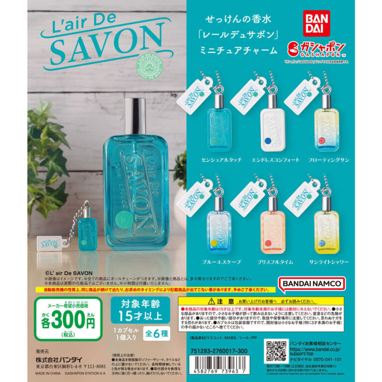 L’air De SAVON（レールデュサボン） ミニチュアチャーム