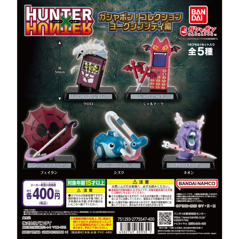 HUNTER×HUNTER ガシャポン！コレクション ヨークシンシティ編