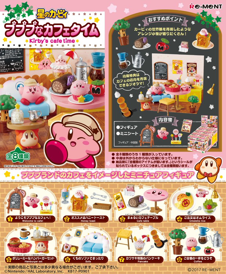 星のカービィ プププなカフェタイム
