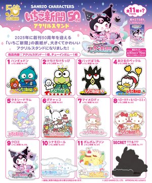 サンリオキャラクターズ いちご新聞50TH アクリルスタンド