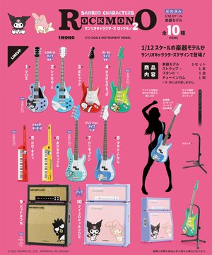 サンリオキャラクターズ ROCKMONO2