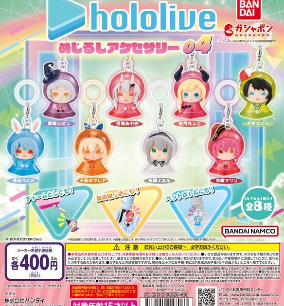 ホロライブ めじるしアクセサリー04