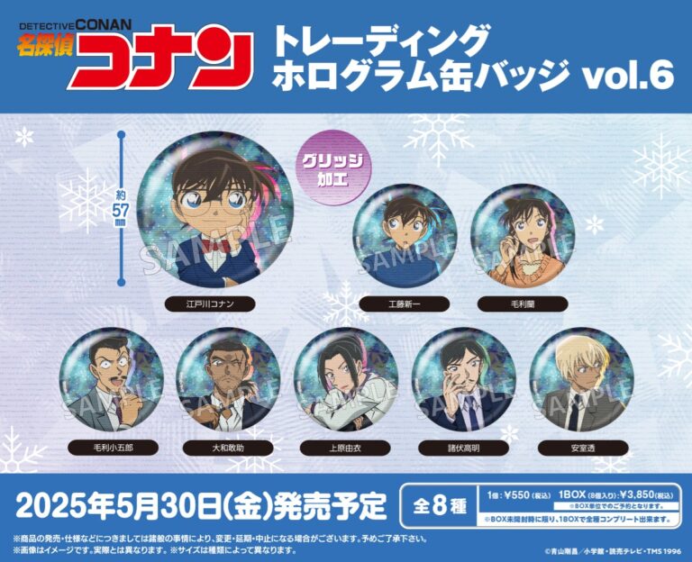 名探偵コナン トレーディングホログラム缶バッジ vol.6