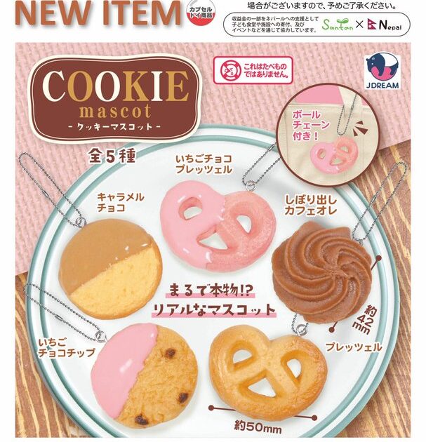 クッキーマスコット