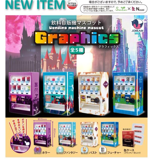 飲料自販機マスコット グラフィックス