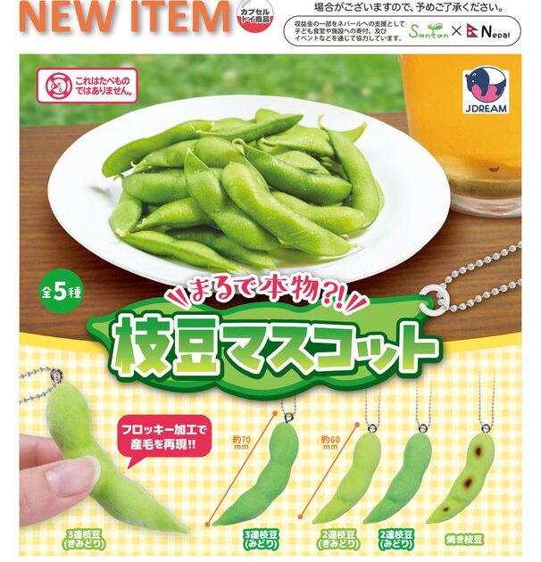 まるで本物⁈ 枝豆マスコット