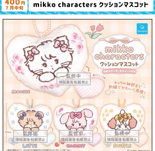 mikko characters クッションマスコット