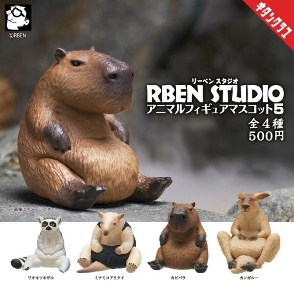 RBEN STUDIO アニマルフィギュアマスコット5