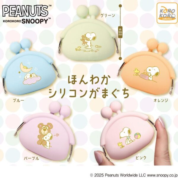 KOROKORO SNOOPY ほんわかシリコンがまぐち