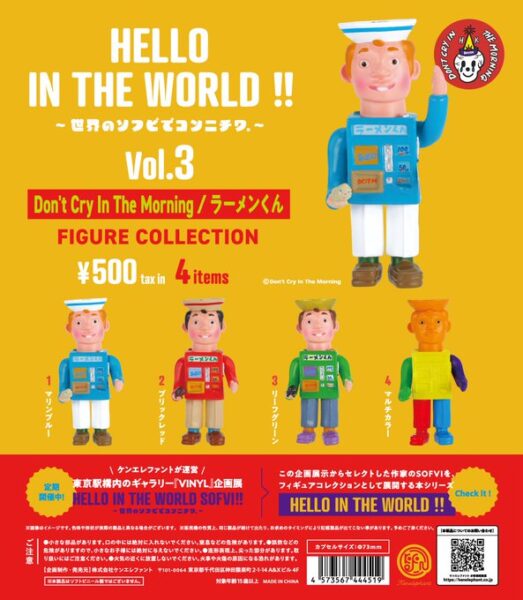HELLO IN THE WORLD!! Vol.3 Don't Cry In The Morning ラーメンくんフィギュアコレクション
