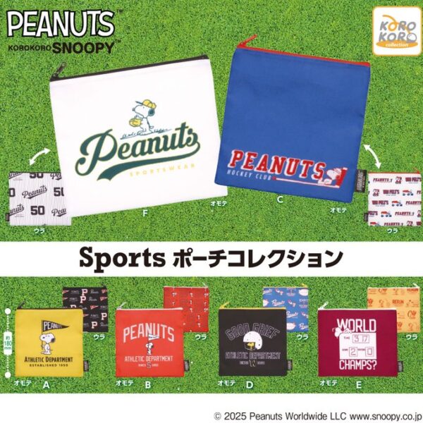 KOROKORO SNOOPY Sportsポーチコレクション