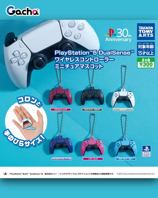 PlayStation5 DualSense ワイヤレスコントローラー ミニチュアマスコット