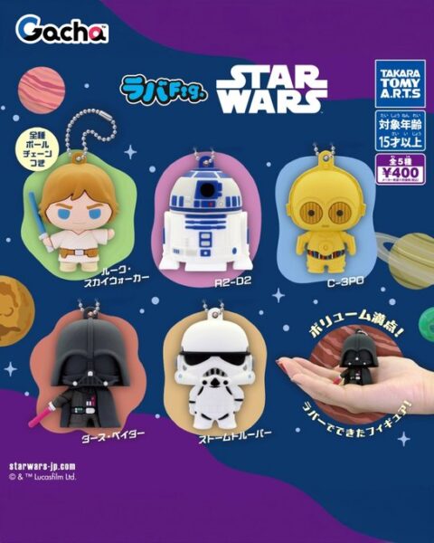 【ガチャ25年7月発売】ラバFig. スター・ウォーズ【タカラトミーアーツ】