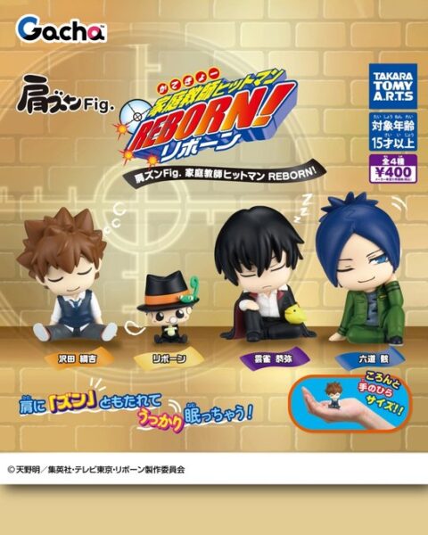 肩ズンFig. 家庭教師ヒットマン REBORN!