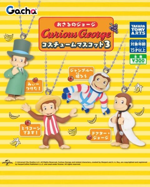 おさるのジョージ コスチュームマスコット3