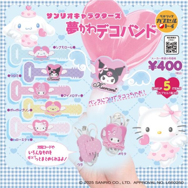 サンリオキャラクターズ 夢かわデコバンド