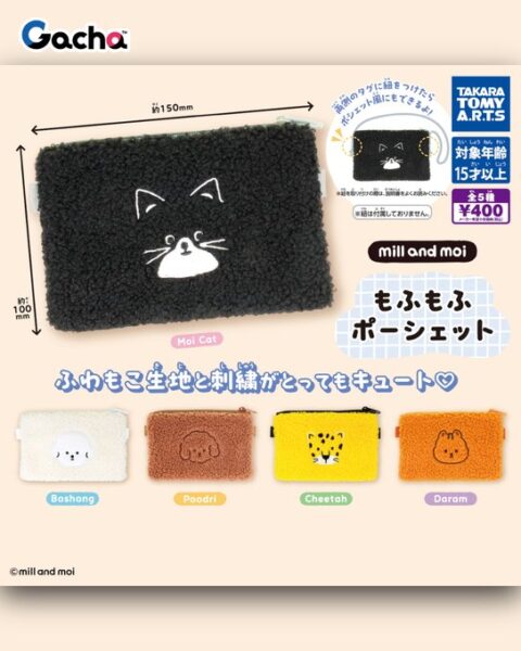 mill and moi もふもふポーシェット