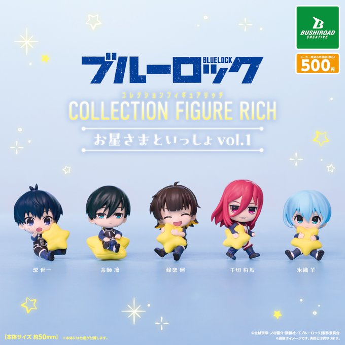 ブルーロック コレクションフィギュア RICH お星さまといっしょ vol.1
