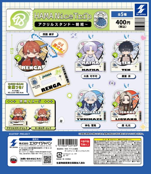 18TRIP HAMA Nice Trip アクリルスタンド 朝班 / 昼班