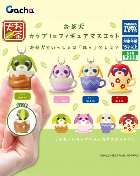 お茶犬 カップ in フィギュアマスコット