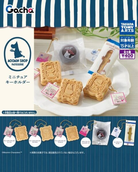 ムーミンショップ パティスリー ミニチュアキーホルダー