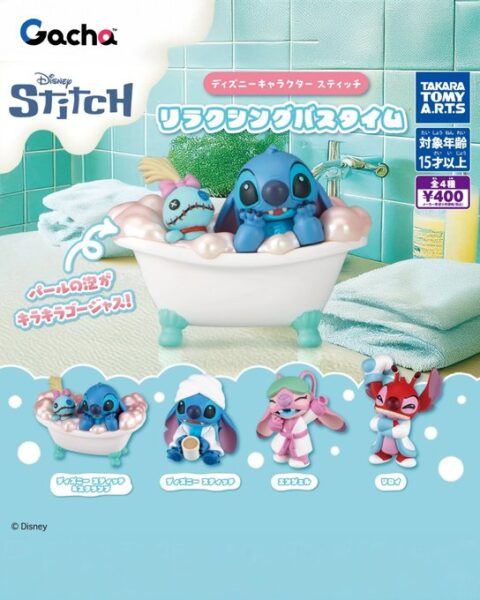 ディズニーキャラクター スティッチ リラクシングバスタイム