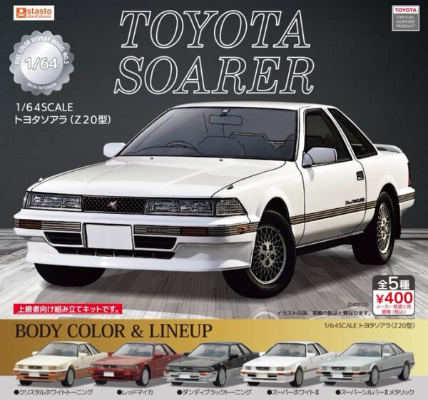 1/64SCALE トヨタ ソアラ Z20型