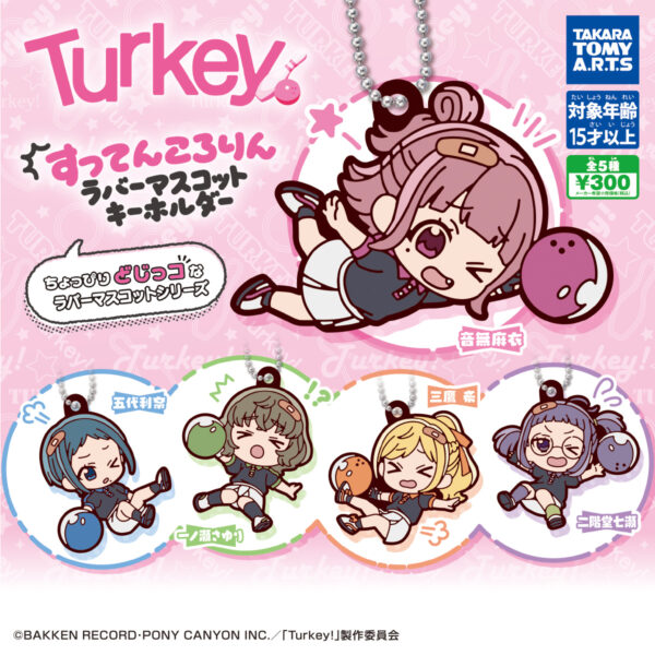 Turkey! すってんころりん ラバーマスコットキーホルダー