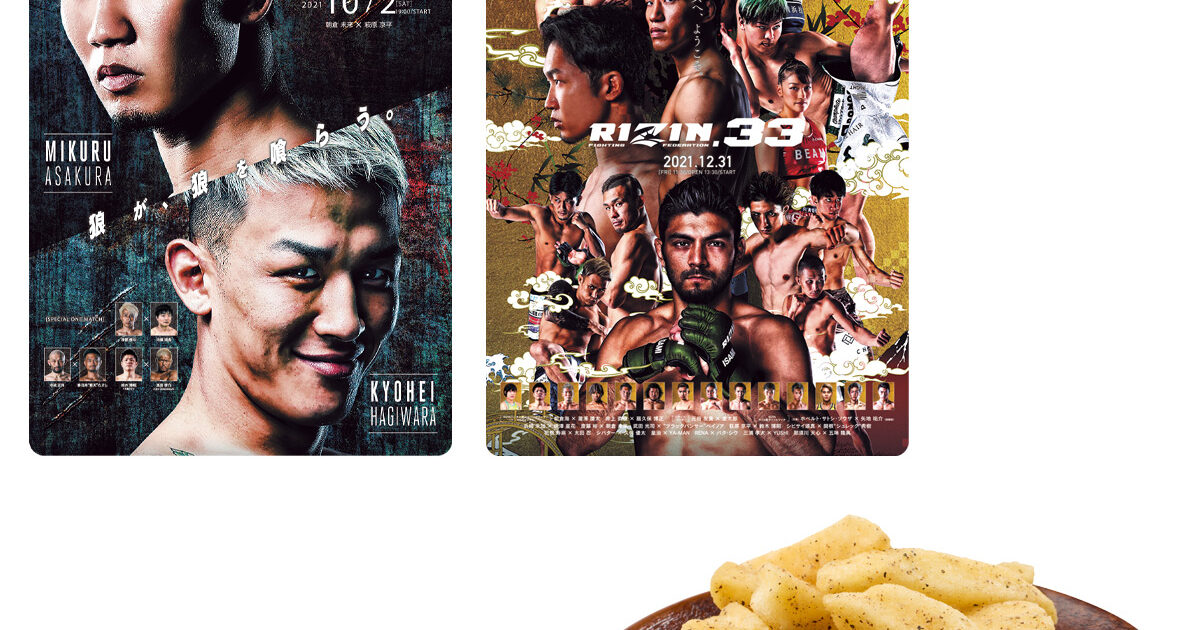 RIZIN ポテトスティック ポスターカードコレクション