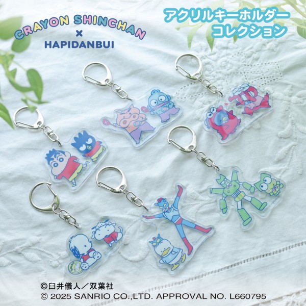 クレヨンしんちゃん×サンリオキャラクターズ クレヨンしんちゃん×はぴだんぶい アクリルキーホルダーコレクション