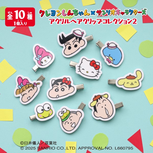 クレヨンしんちゃん×サンリオキャラクターズ アクリルヘアクリップコレクション2