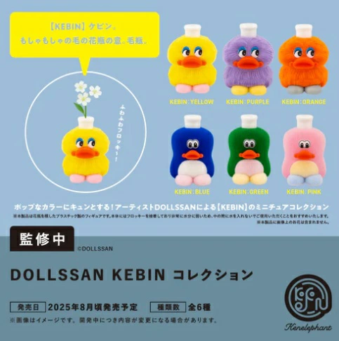DOLLSSAN KEBIN コレクション