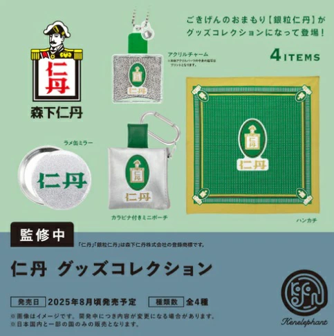仁丹 グッズコレクション