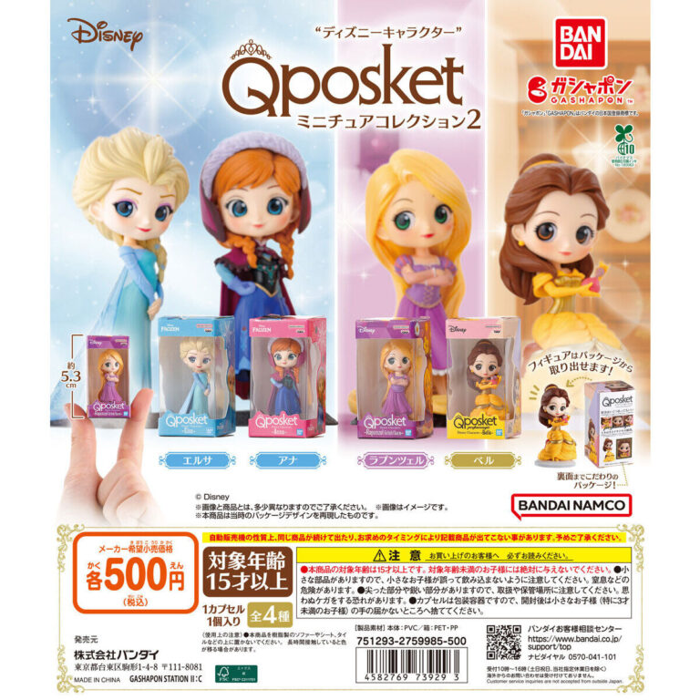 ディズニーキャラクター Q posket（キューポスケット） ミニチュアコレクション2