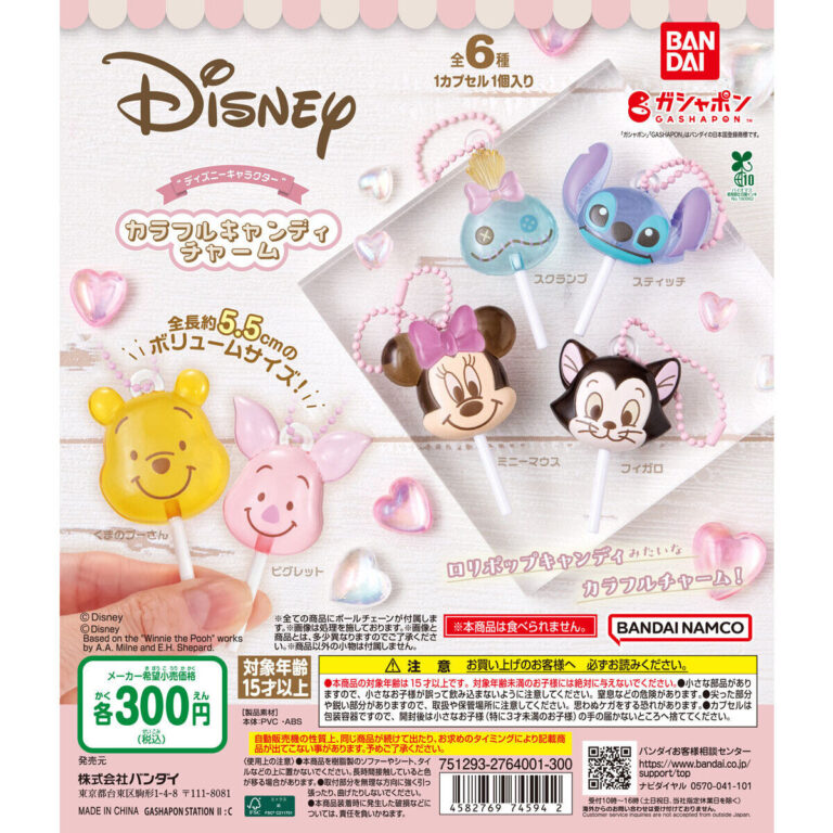 ディズニーキャラクター カラフルキャンディチャーム