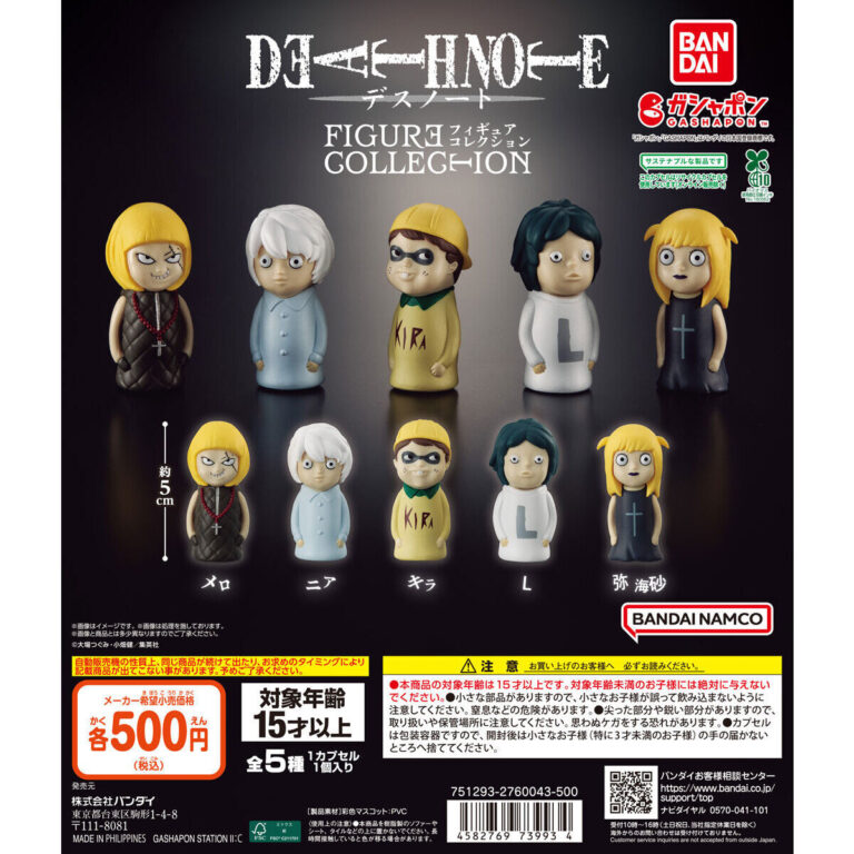 DEATH NOTE FIGURE COLLECTION
