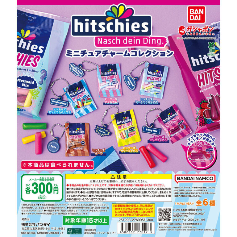 HITSCHIES ミニチュアチャームコレクション