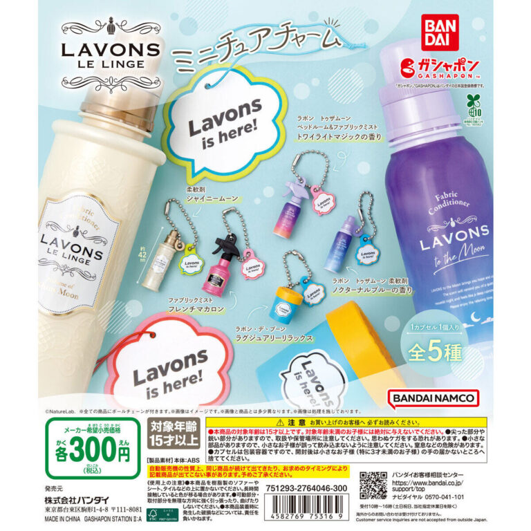 LAVONS ミニチュアチャーム