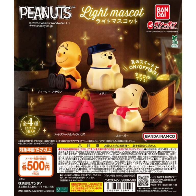 PEANUTS ライトマスコット