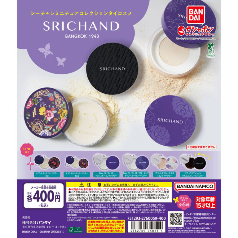 SRICHAND ミニチュアコレクションタイコスメ