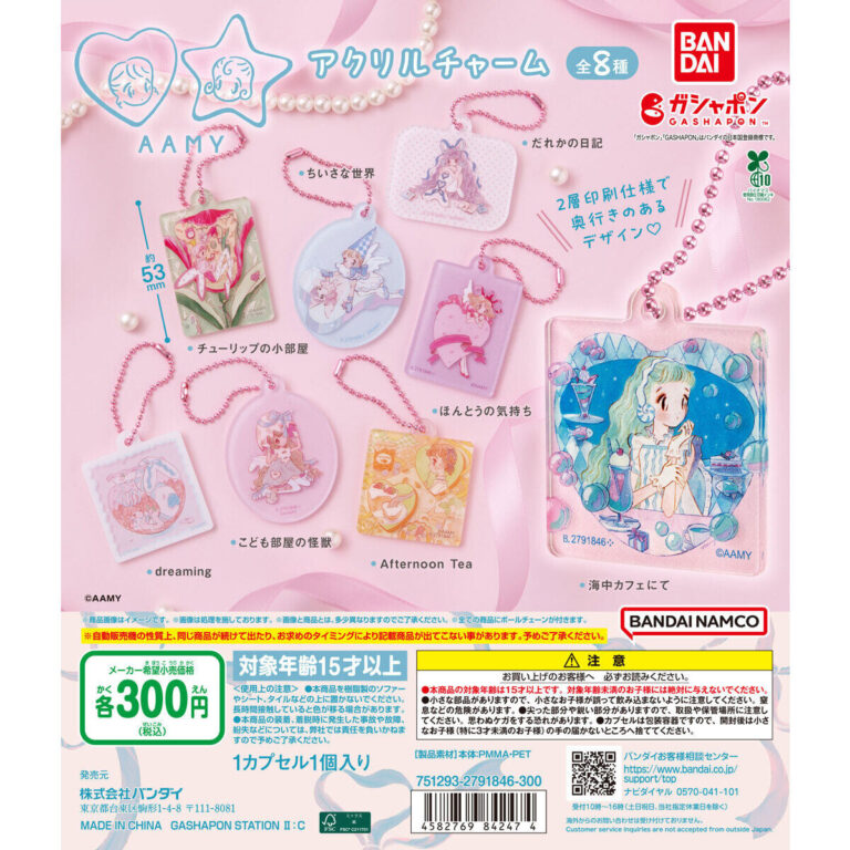 ア～ミ～（AAMY） アクリルチャーム